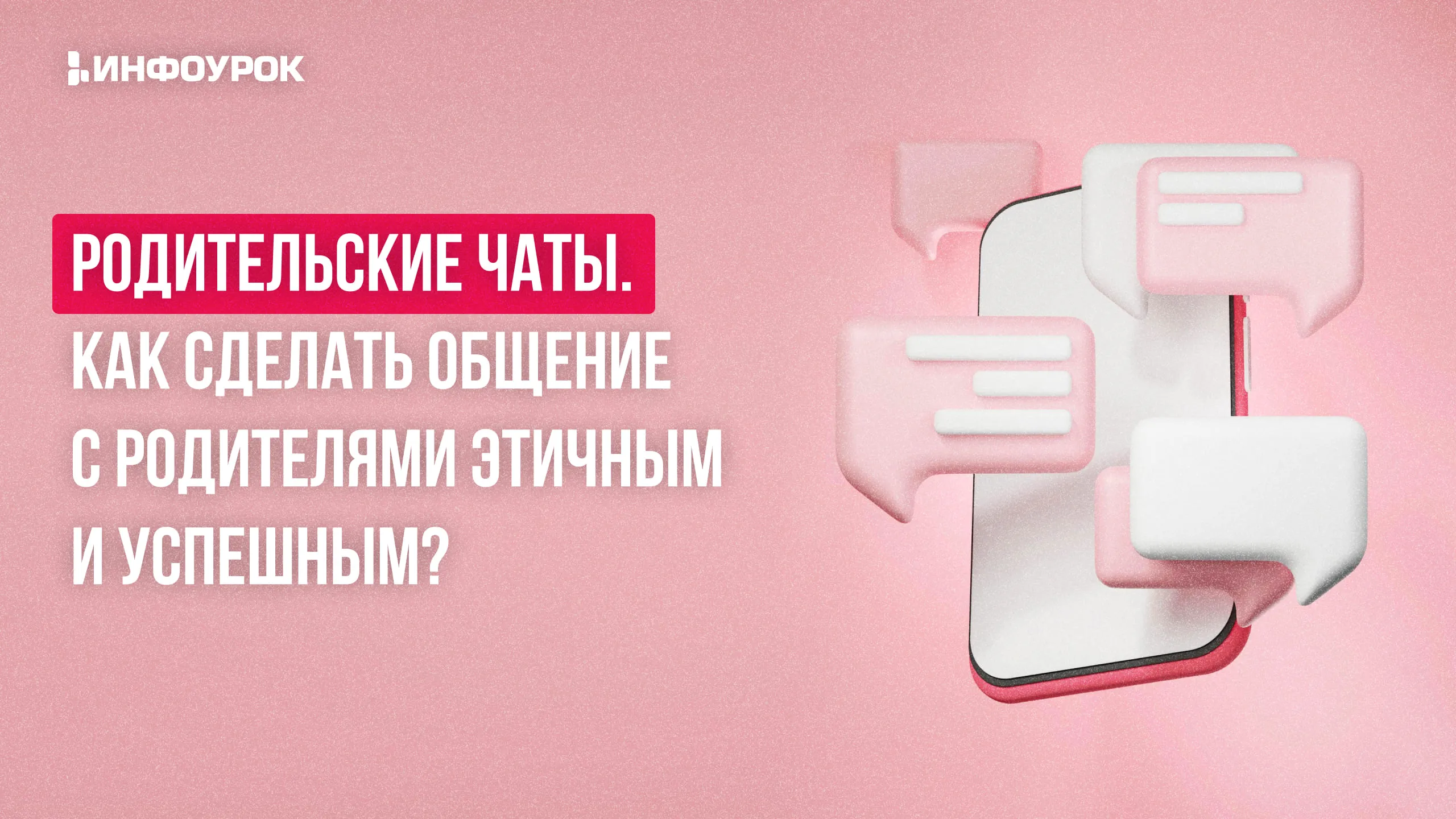 Обложка курса