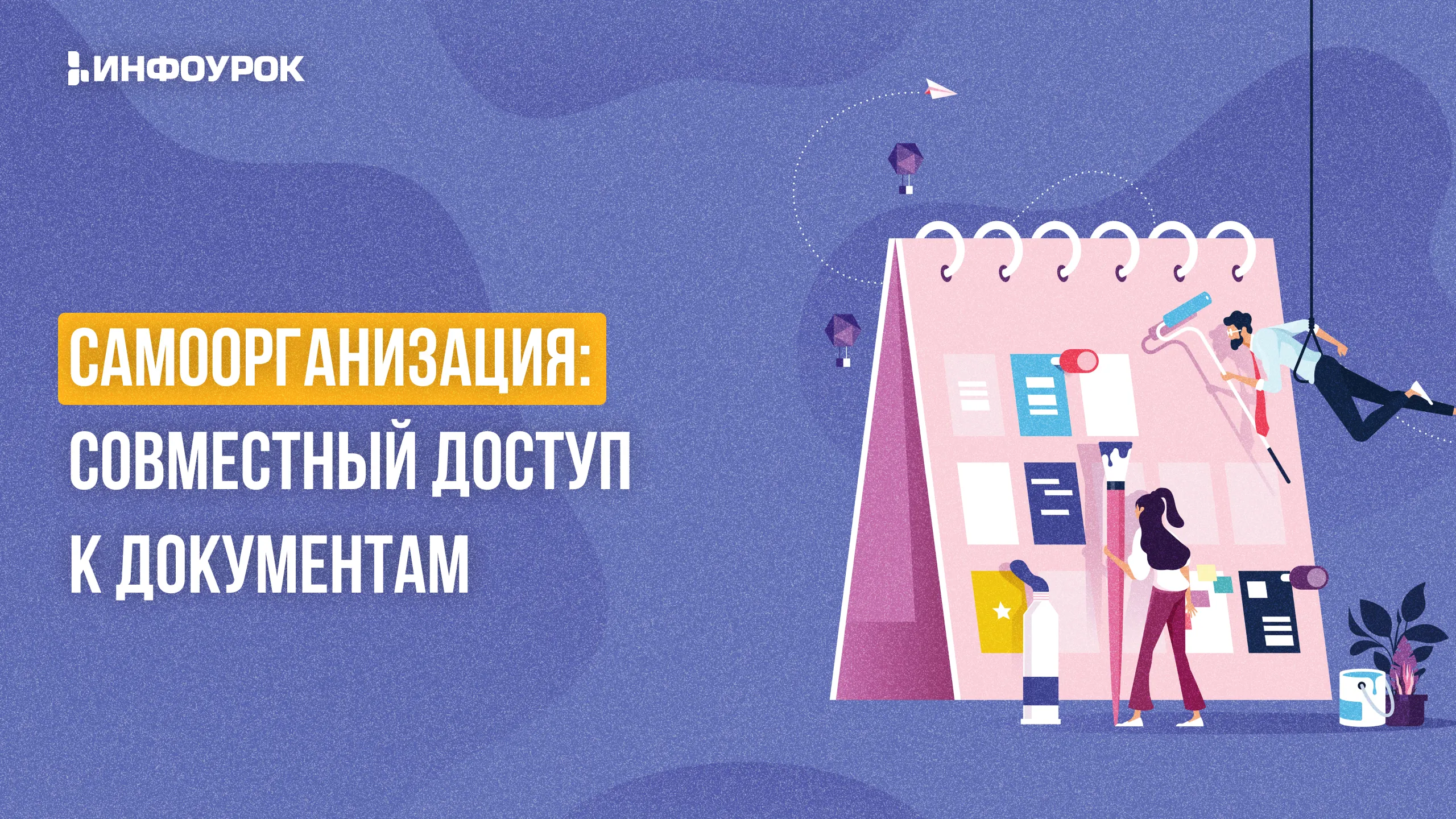 Обложка курса