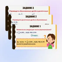 Презентация «Понятие рационального числа»