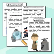 Оформление доски 