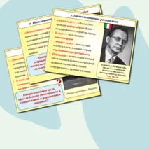 Презентация по Всеобщей истории на тему: 