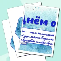 Оформление «День отца» (плакат, гексы, речевые облачка)
