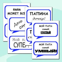 Речевые облачка на 