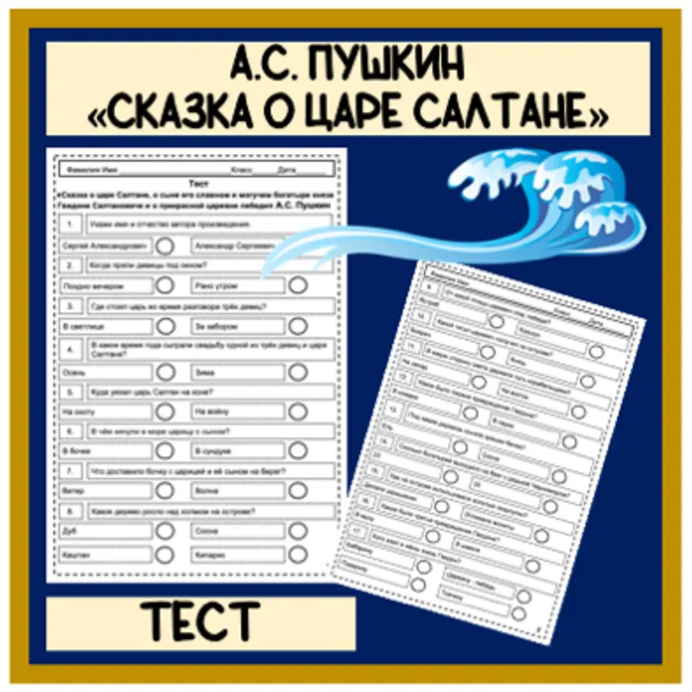 Тест 