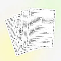 Рабочий лист 
