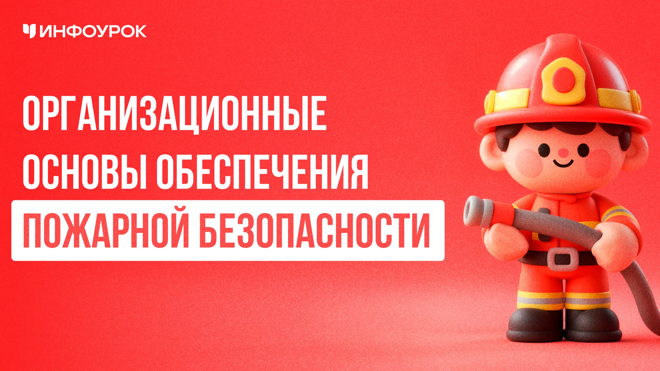 Обложка курса