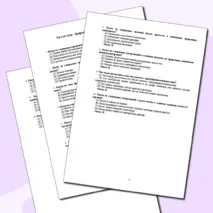 Природные комплексы суши и океана. Тест с ответами. 2 варианта. География