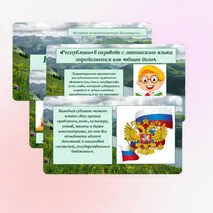 Презентация 