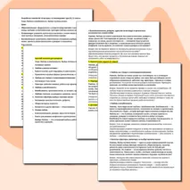 Разработка занятия по семьеведению на тему «Любовь и влюбленность. Выбор спутника жизни» (для 10-11 класса, занятие № 10)