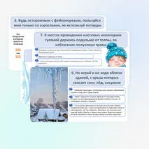Презентация для классного часа на тему 