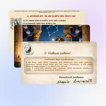 Новогодние открытки-поздравления от исторических личностей