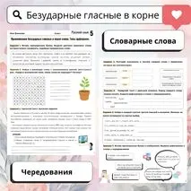 Рабочий лист по русскому языку для 5 класса 