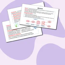 Комплект: презентация + рабочий лист по теме «Формы размножения организмов». Биология. 10 класс, углубленный уровень
