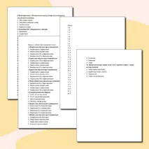 Качественные реакции в неорганической химии, тест