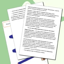Нейроупражнения. Нейрогимнастики. Задания на развитие логики, мышления, речи и памяти.