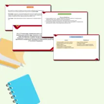 Презентация по обществознанию 