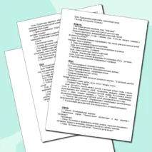 Перспективное планирование работы с родителями детей старшей группы (5-6 лет) на год в ДОУ
