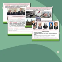 Презентация по истории России 