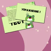 Презентация «Правописание суффиксов и окончаний у причастий»