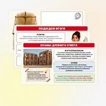 Презентация по истории 