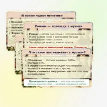 Презентация по музыке для 6 класса 