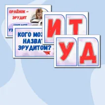 Растяжка 