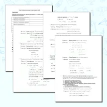 Конспект урока по теме: Методы решения тригонометрических уравнений.