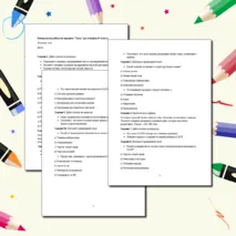 Контрольная работа по труду для 9 класса за 1 четверть. Разработана по темам новой ФРП.