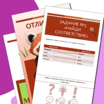 Рабочий лист «Многообразие животных»