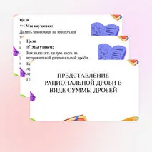 Презентация на тему 