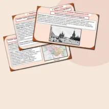 Презентация «Образование СССР. Национальная политика в 1920-е гг.».