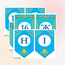 16 желтоқсан - Тәуелсіздік күні
