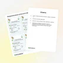 Карточки «Непроизносимые согласные в корне слова»