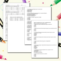 Тест по истории на тему «Средневековая Азия»