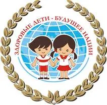 Картинки по запросу здоровая россия рисунки