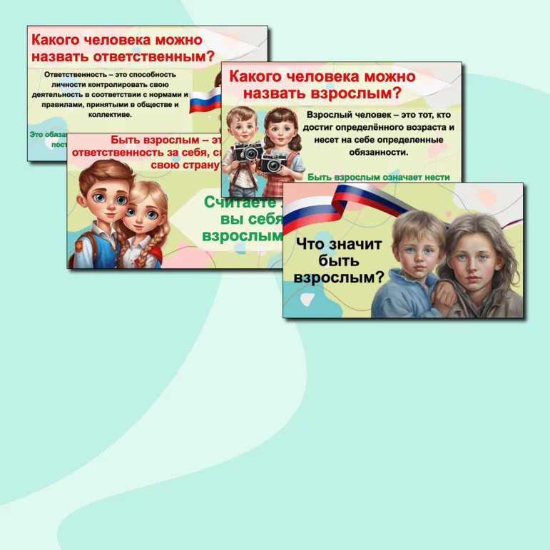 Презентация 