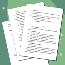 Комплект урока (презентация + конспект урока + сборник задач) по информатике на тему 