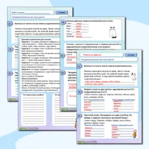 Рабочий лист по русскому языку для 2 класса «Существительное как часть речи».