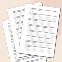 «Конспект урока и рабочий лист по теме «Международные отношения, конфликты и войны в конце XIX — начале ХХ в.»