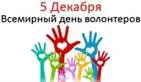 5 Дек