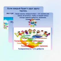 Презентация 