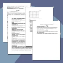 Конспект урока физики в 7 классе 
