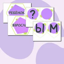 Что значит быть взрослым? Оформление. Разговоры о важном.