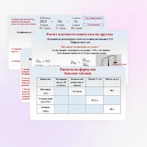 Презентация 