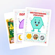 Картотека. Геометрические фигуры. Демонстрационный материал.