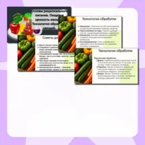 Презентация 