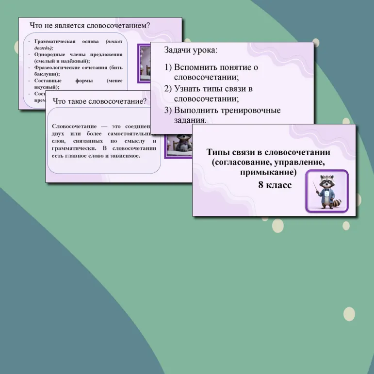 Презентация по русскому языку на тему 