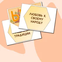 Оформление для доски. Легенды о России. Разговоры о важном.