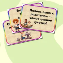Оформление на 22 ноября 