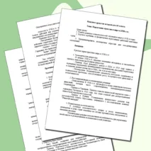 «Конспект урока и рабочий лист по теме «Нарастание агрессии в мире в 1930-х гг.»